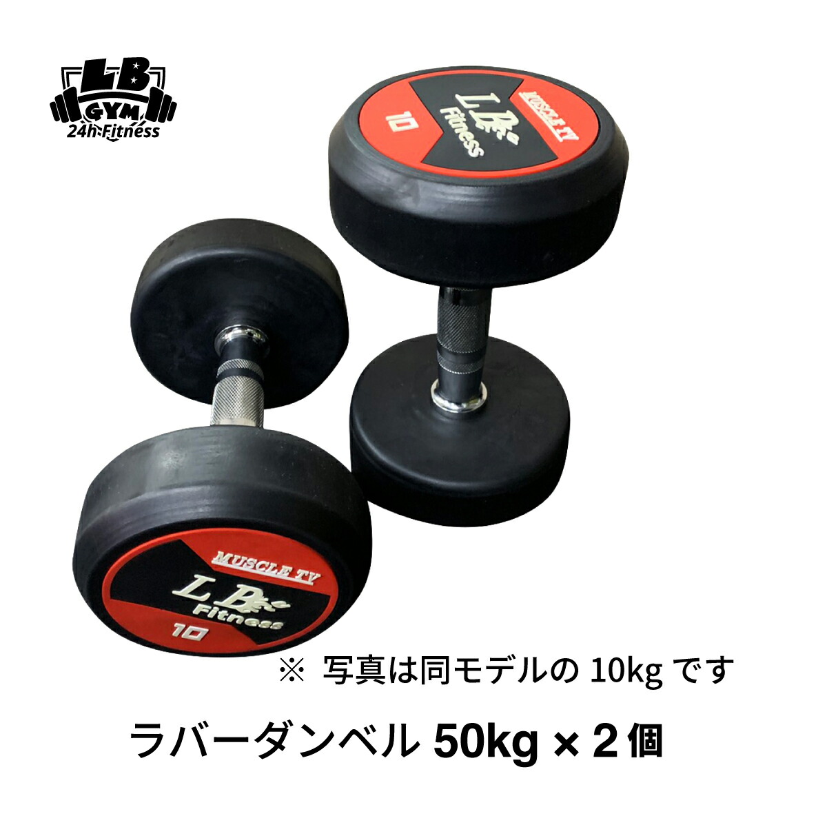楽天市場】ラバー ヘックス ダンベル 50kg × 2個 セット バーベル