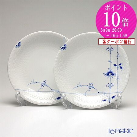 美品ロイヤルコペンハーゲンケーキプレート 8枚セット