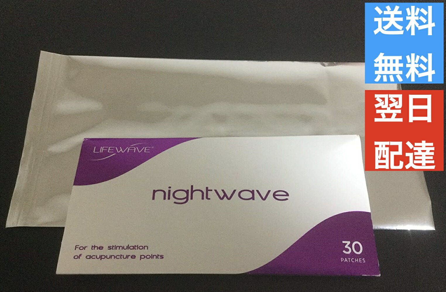 楽天市場】アラビダ 30パッチ LIFEWAVE ライフウェーブ 電磁波対策梱包