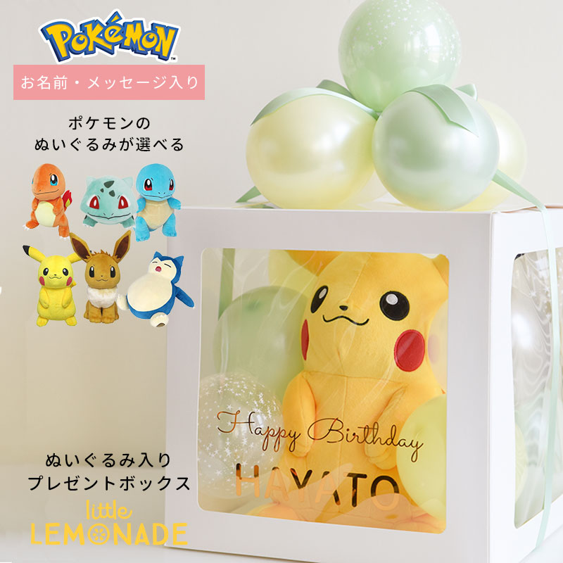 楽天市場】ポケモン ぬいぐるみ Mサイズ ピカチュウ ゼニガメ ヒトカゲ