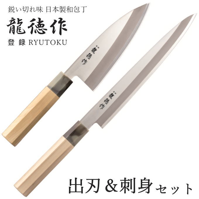 楽天市場】【本日ポイント5倍】柳刃 包丁 刺身 魚 包丁 和包丁 日本製