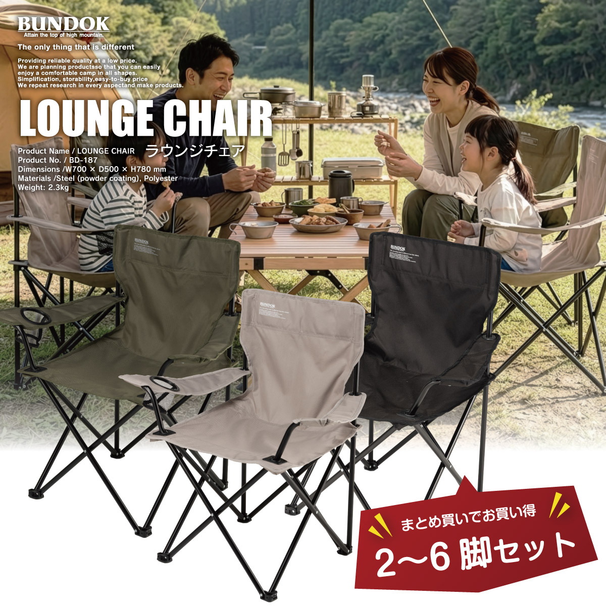 楽天市場】【送料無料】ラウンジチェア/BUNDOK(バンドック)/BD-187