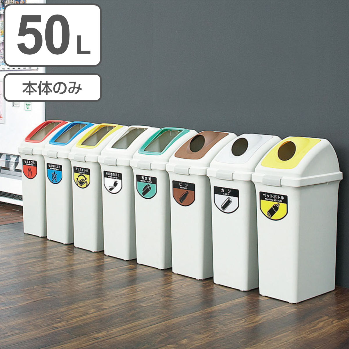 楽天市場】分別ゴミ箱 90L 本体のみ 屋内用 リサイクルトラッシュECO
