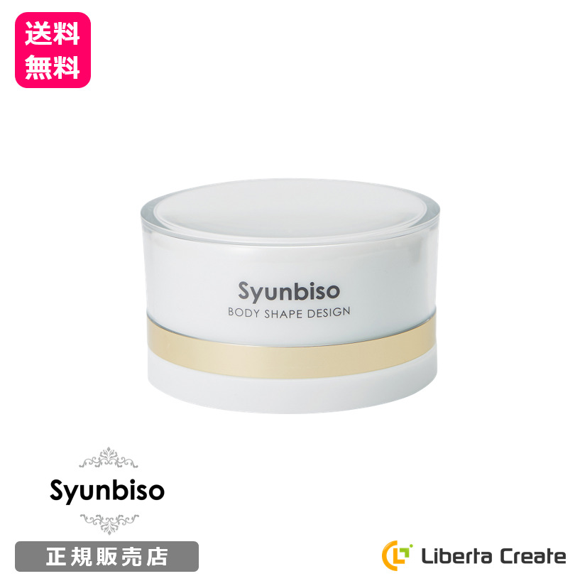 楽天市場】化粧水 瞬美痩 Syunbiso プリペアティブローション 1000ml