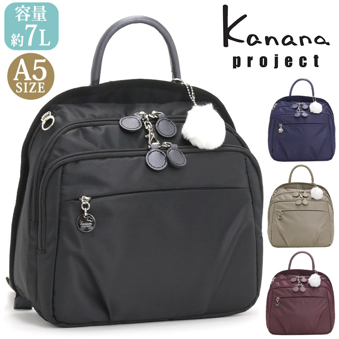 楽天市場】【30％OFFセール】 カナナ プロジェクト リュック Kanana