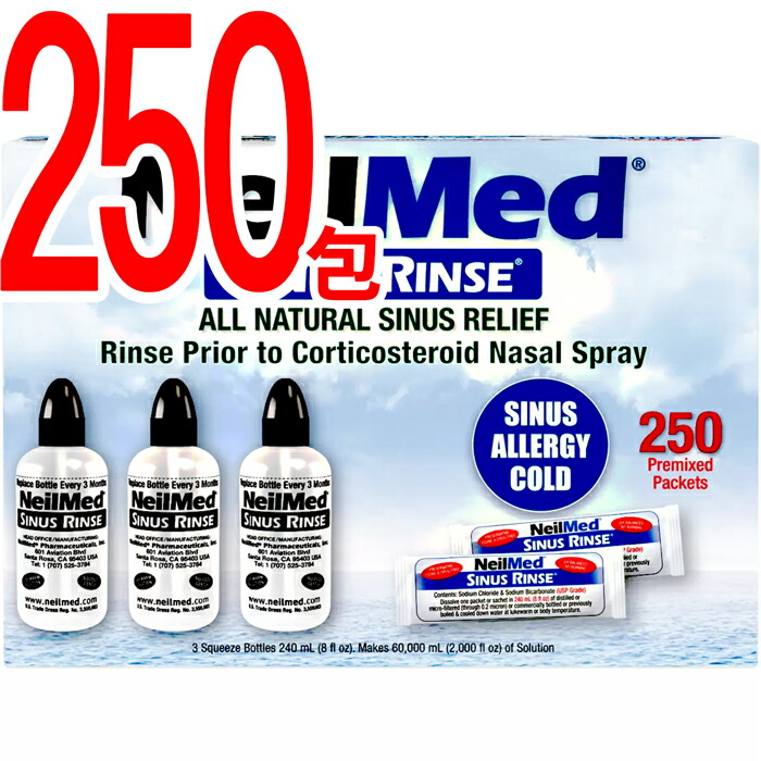楽天市場】250包！ ☆240ml洗浄ボトル×3本付 ☆送料無料☆ニールメッド