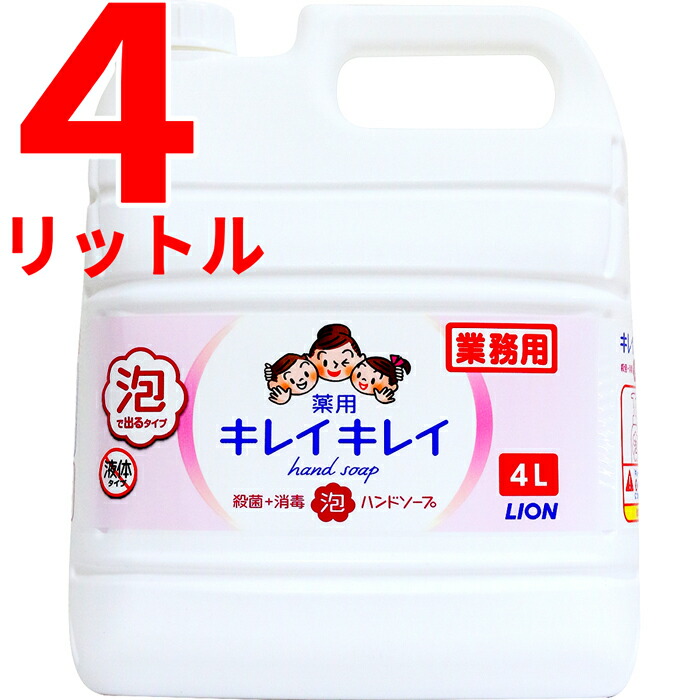 楽天市場】キレイキレイ 薬用 泡ハンドソープ（詰替用）4L×3本