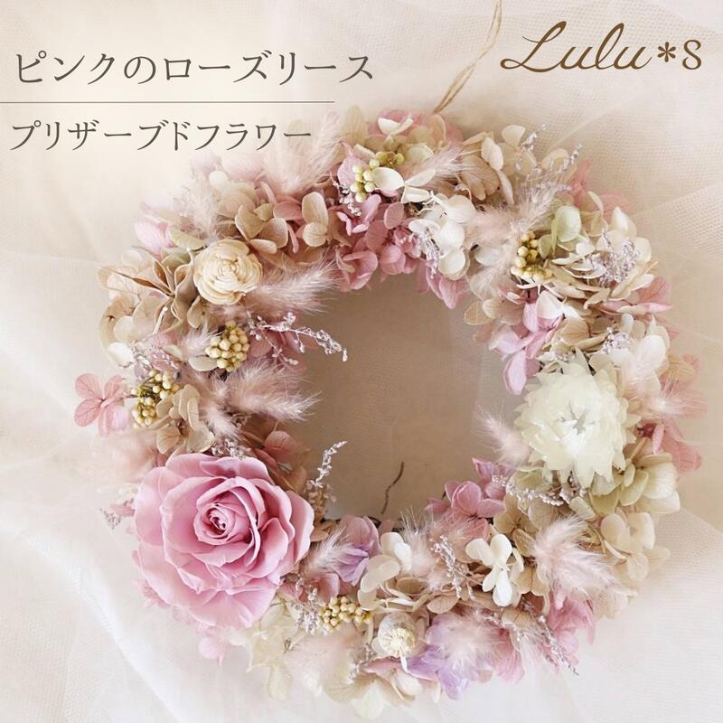 楽天市場】フレンチアンティークリース プリザーブドフラワー ドライ