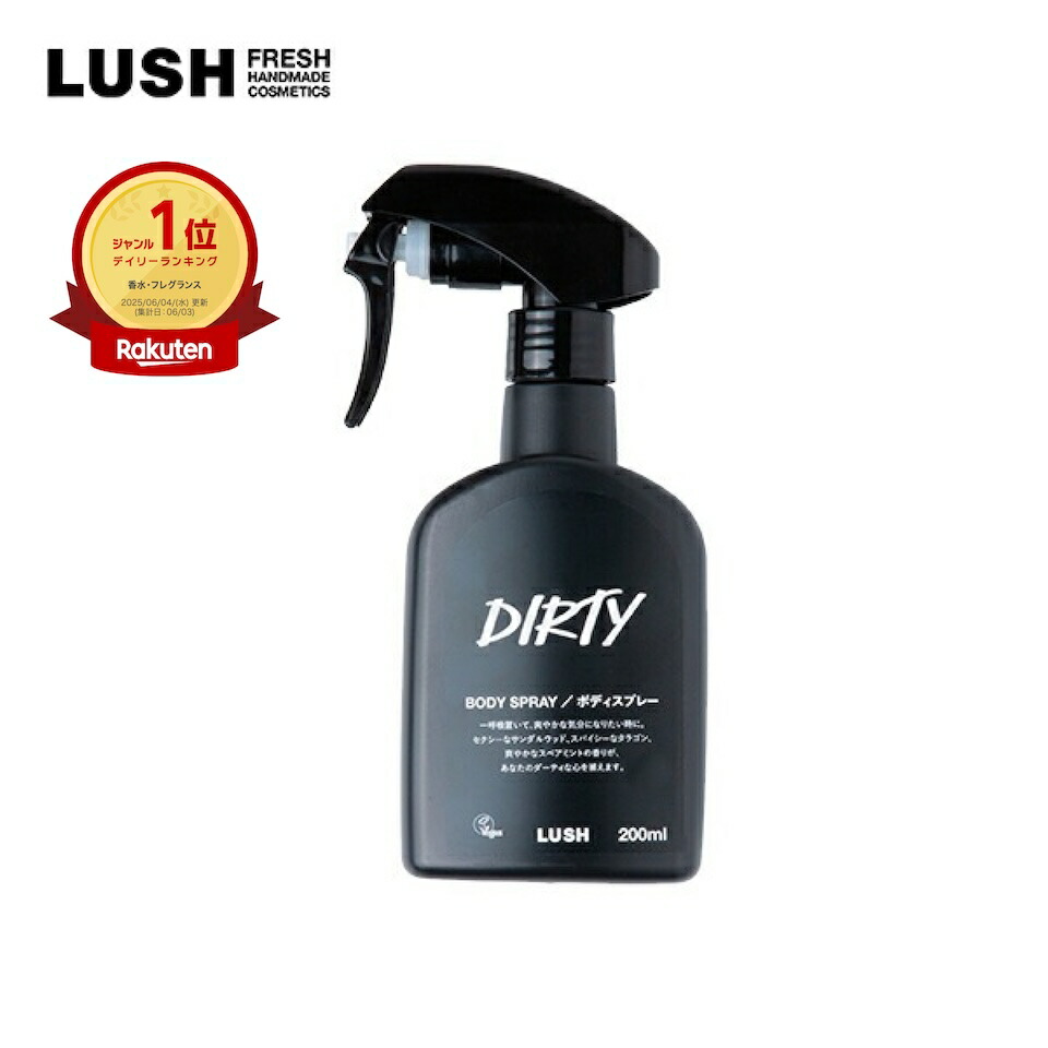 楽天市場】LUSH みつばちマーチ ボディスプレー フレグランス 香水