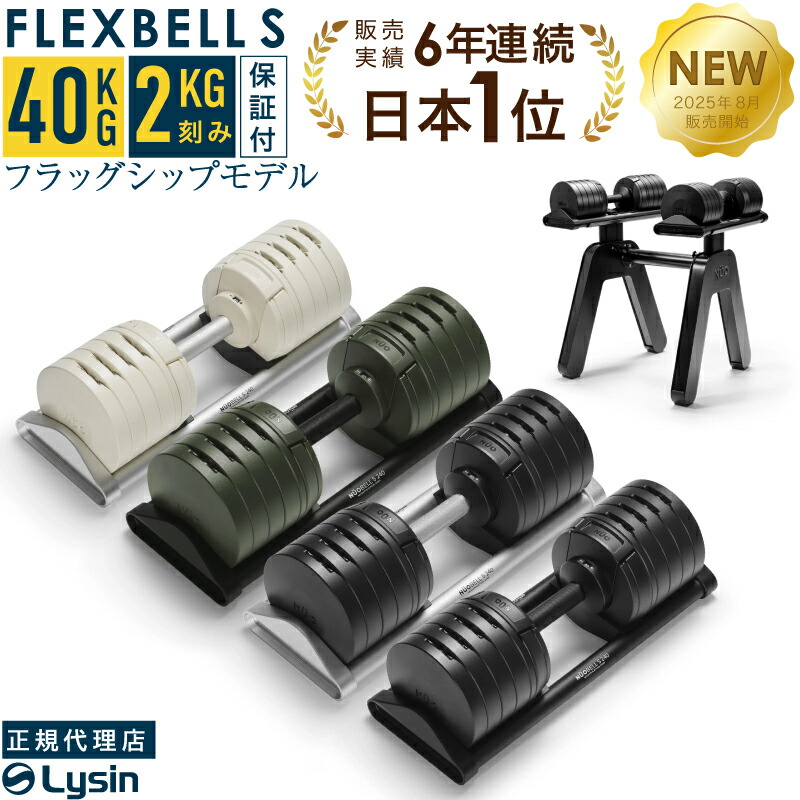 楽天市場】フレックスベル 20kg 32kg 2kg刻み 専用 プレート FLEXBELL