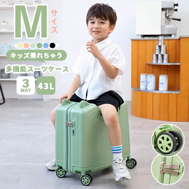 2026年】子どもが乗れるキッズキャリーケース厳選8選｜機内持ち込み