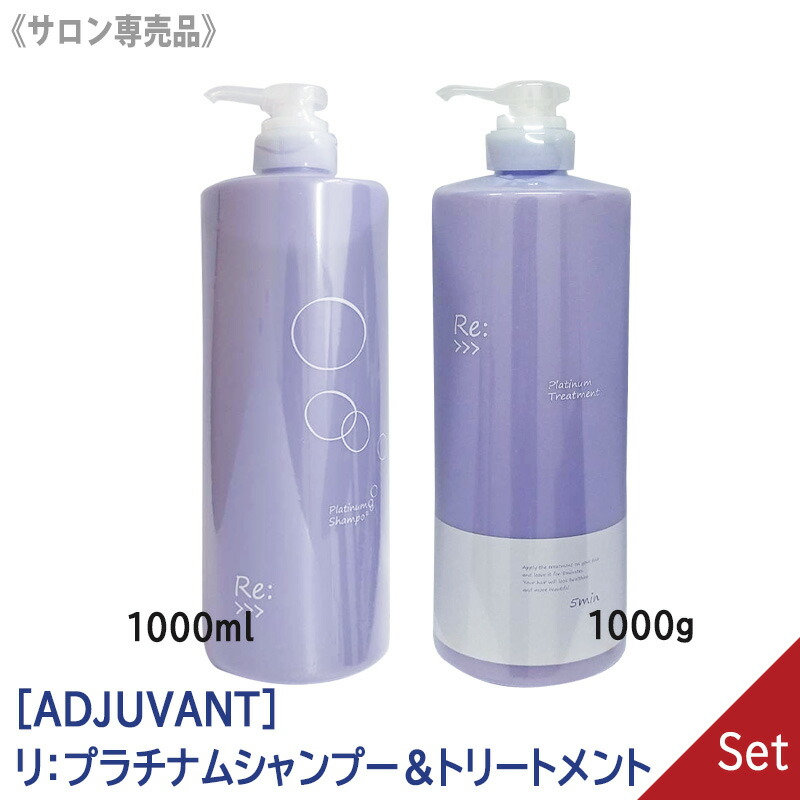 楽天市場】【 ADJUVANT 】 アジュバン リ エミサリー プラチナム