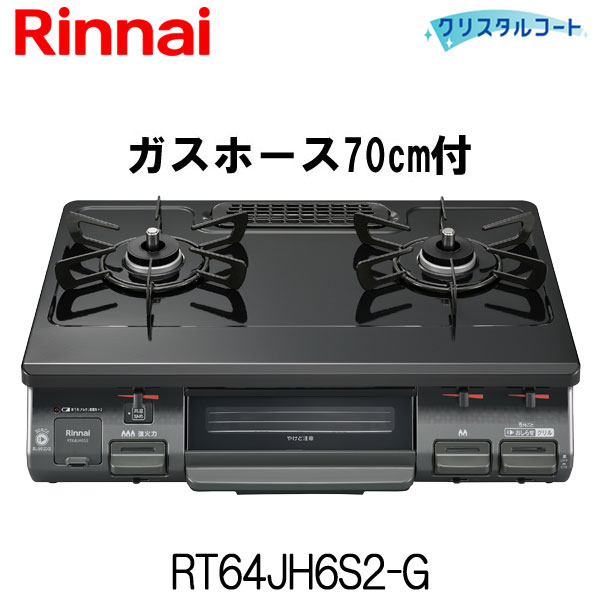 楽天市場】【都市ガス用】リンナイ ガスストーブ R-1290VMS3(D) 都市