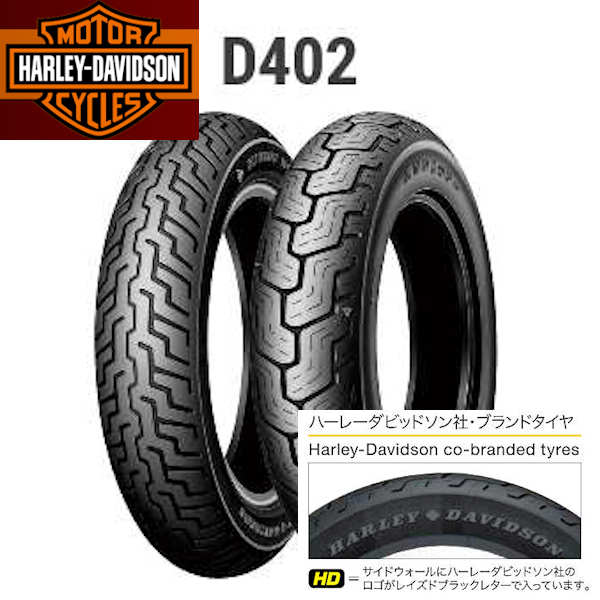 楽天市場】DUNLOP ダンロップ D401 256295 19インチ フロント 90/90