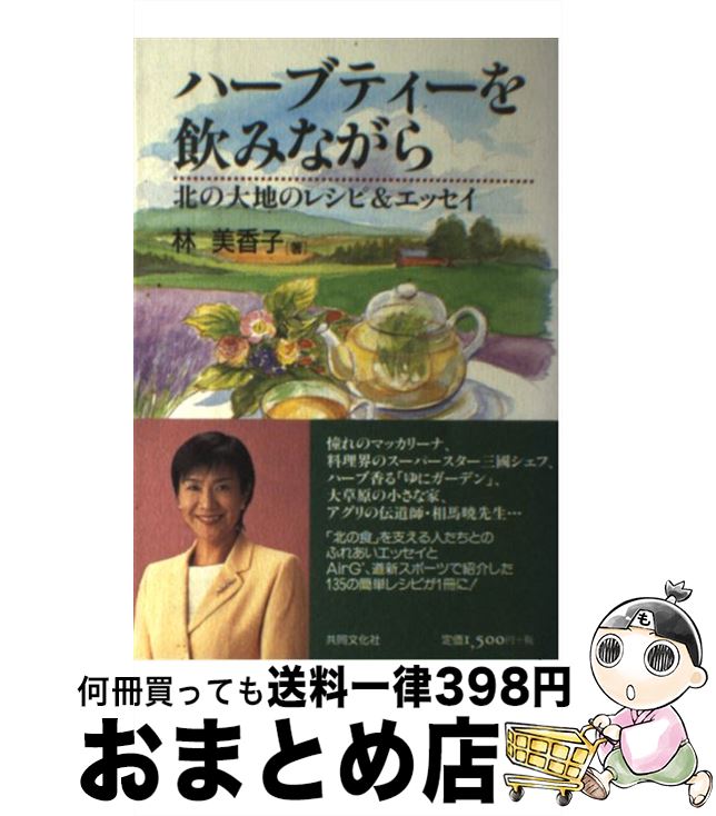 楽天市場】【中古】 奇跡のハーブティー / ジェイソン ウィンターズ