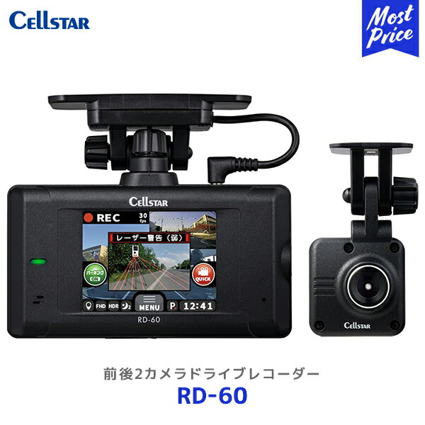 楽天市場】セルスター 前後2カメラドライブレコーダー【CS-93FH