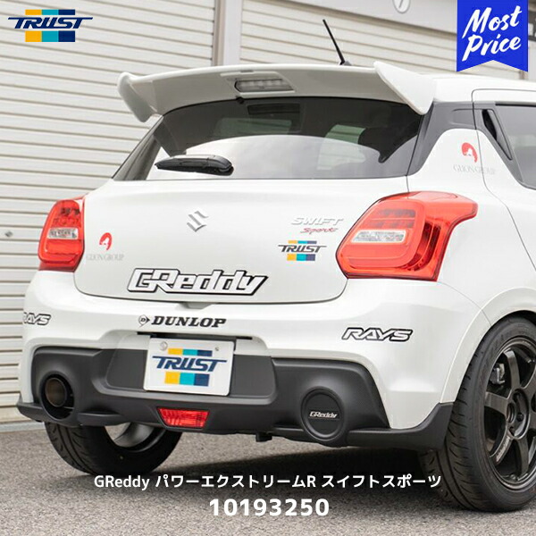 楽天市場】TRUST トラスト GReddy グレッディ コンフォートスポーツ GT