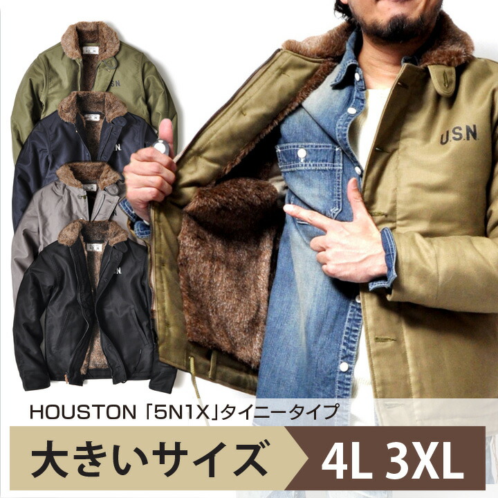 楽天市場】N-1 デッキジャケット アウター メンズ 日本製 | XS~2XL 全5