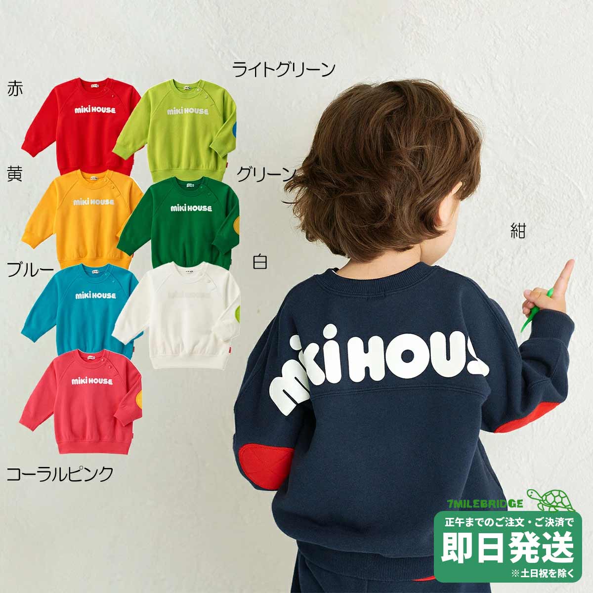楽天市場】○期間限定P6倍○ミキハウス mikihouse バックロゴ