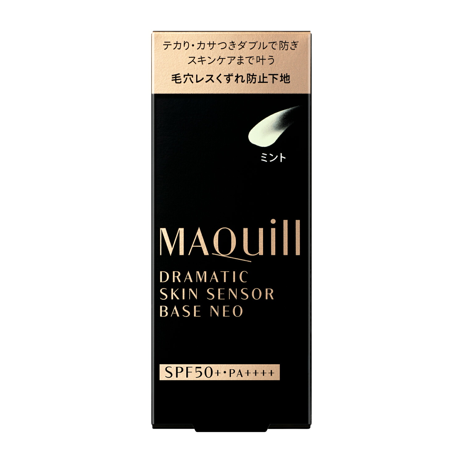 楽天市場】☆資生堂正規販売店 マキアージュ ドラマティックスキン