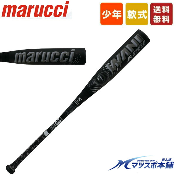 楽天市場】即納 最強黒ワニ登場！マルチ marucci ワニクラッシャー