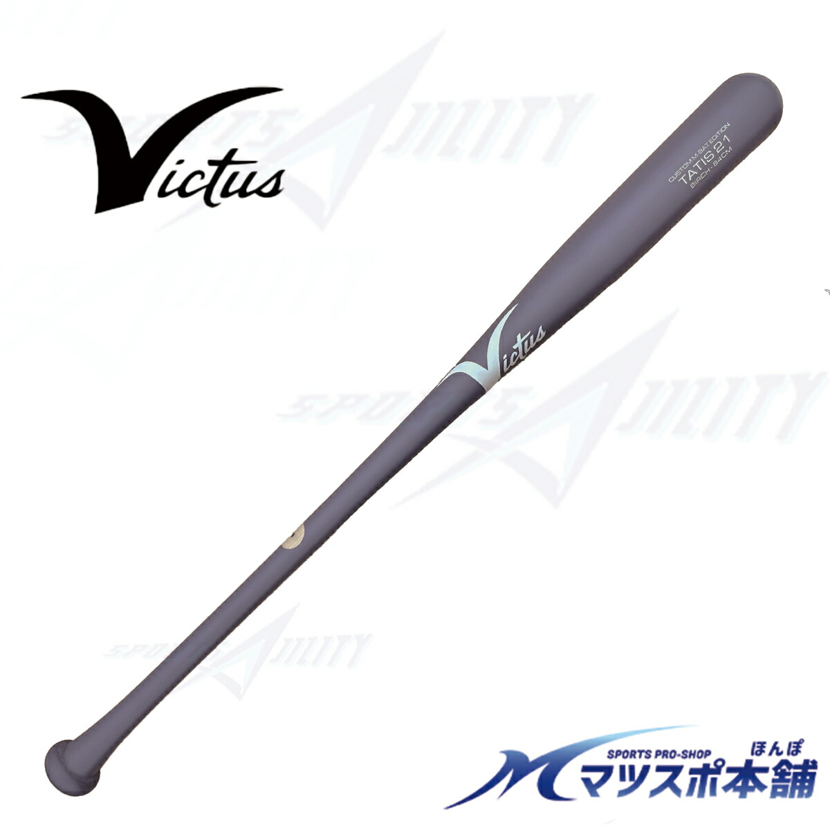 楽天市場】【交換送料無料】 野球 硬式木製バット ヴィクタス Victus