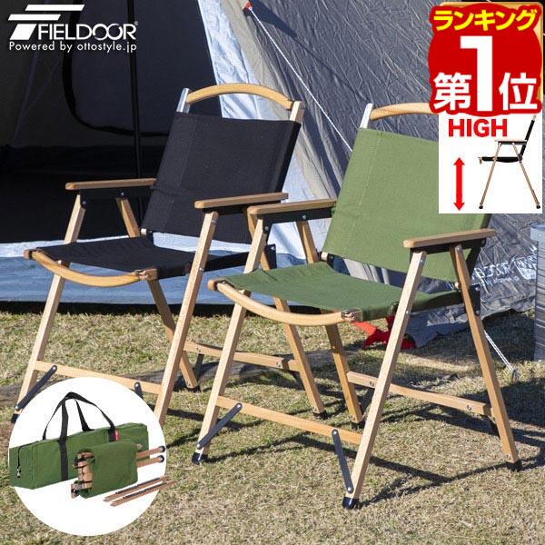 楽天市場】【楽天1位】アウトドア チェア アームチェア 2点セット