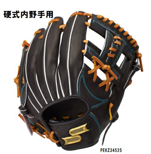 楽天市場】エスエスケイ(ssk) 一般硬式野球 プロエッジ -栄- 内野手用