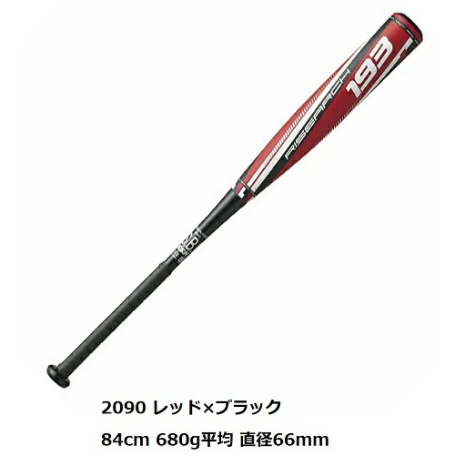 楽天市場】SSK 一般軟式バット 軟式バット ライズアーチ 83cm 84cm