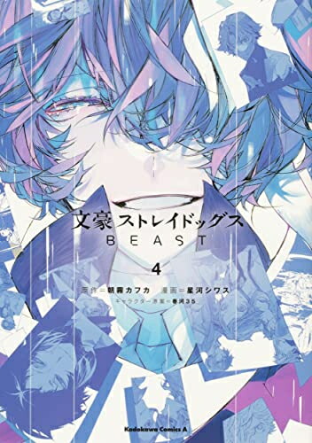 楽天市場】[新品]文豪ストレイドッグス (1-27巻 最新刊) +オリジナル
