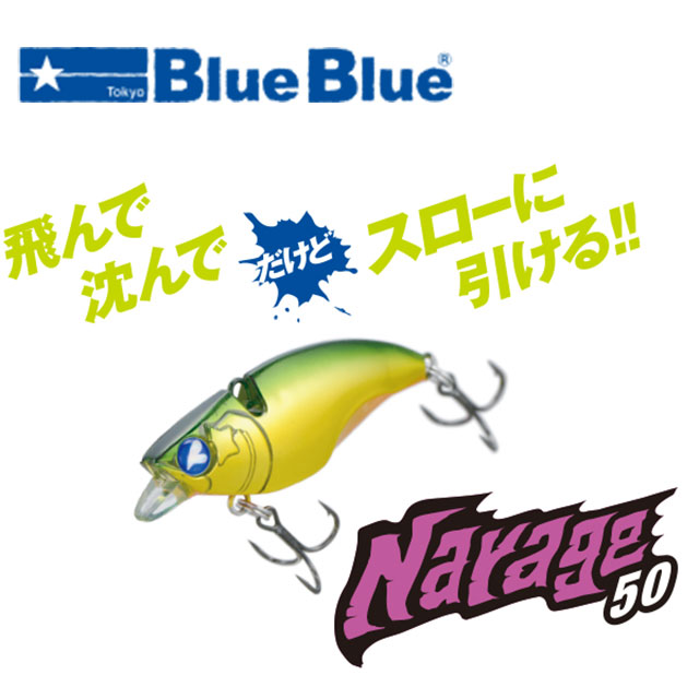シーバスルアーセット ブルーブルー アイザー ナレージ トレイシー