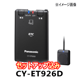 楽天市場】CY-ET2620GD ETC2.0車載器 ETC パナソニック 新セキュリティ