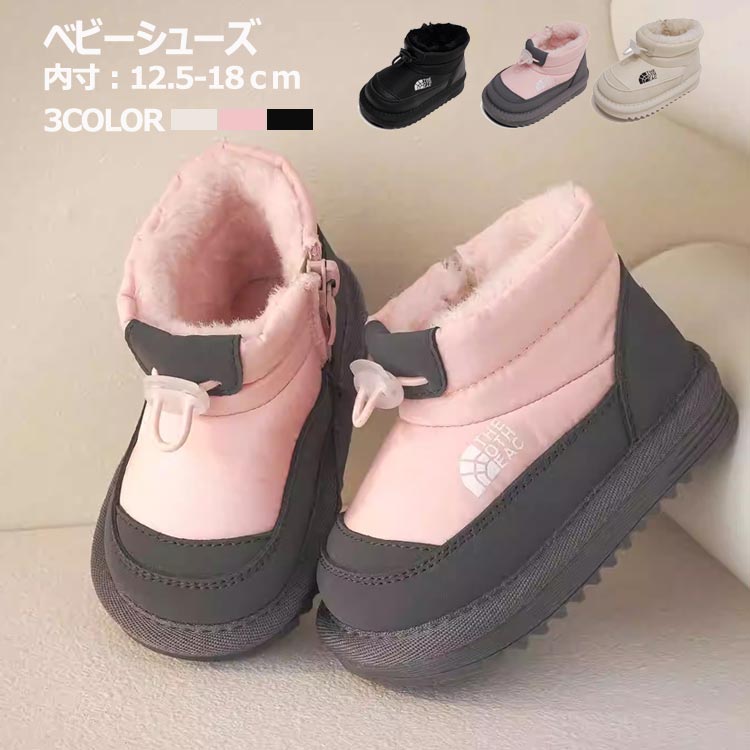 楽天市場】ザ・ノース・フェイス ノースフェイス ベビー ブーツ