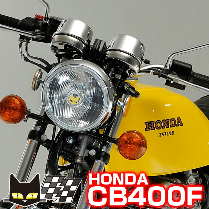 楽天市場】MARCHAL マーシャル 888 ホンダ CB400F 適合 ドライビング