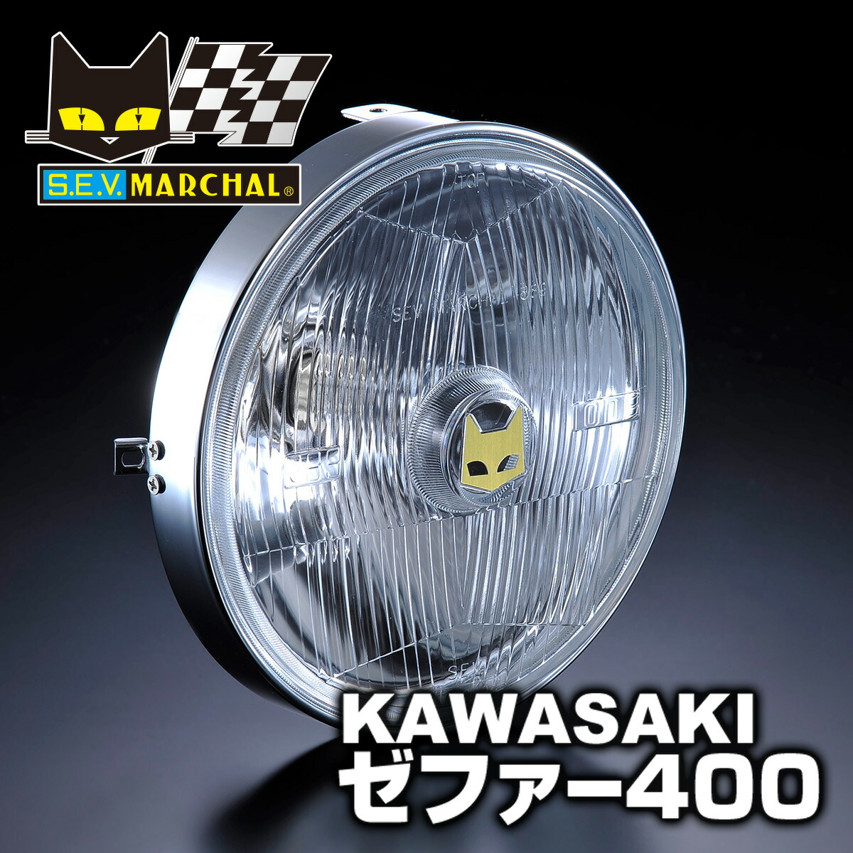 楽天市場】カワサキ ゼファー750 適合 マーシャル ヘッドライト 889