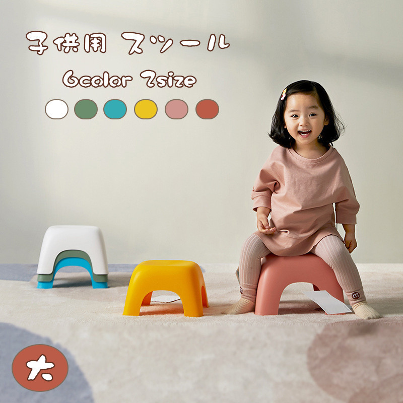 楽天市場】【2個入】送料無料 スツール 子供用 チェア 子供椅子 踏み台