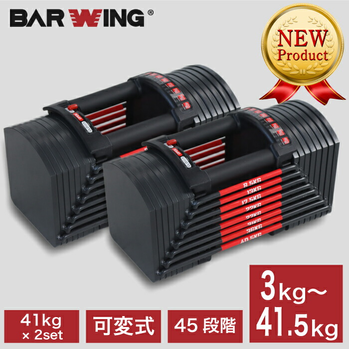 POWERBLOCK パワーブロック可変式ダンベル41Kg×1個 楽天市場】【可変式
