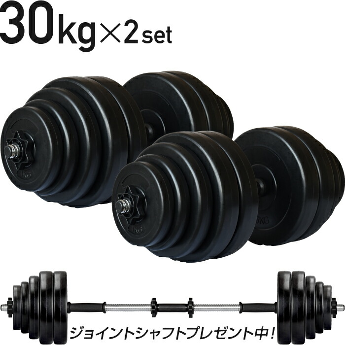 楽天市場】□2/23迄 SALE価格□ ダンベル 20kg 2個セット シャフト