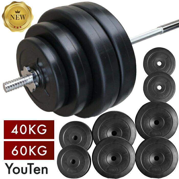 楽天市場】□2/23迄 最大1,000円OFF□ バーベル バーベルセット 40kg