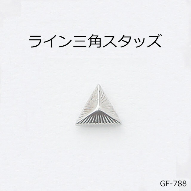 楽天市場】ひし形スタッズ ダイヤデザイン (H12×W7mm)☆4色☆日本製