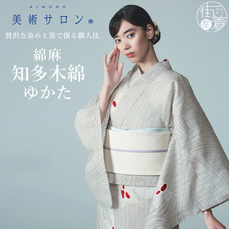 楽天市場】＼楽天マラソン開催中!／[美術サロン] 浴衣 菱花 (ミント
