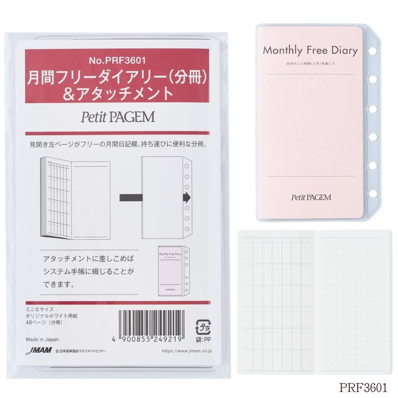 楽天市場】システム手帳 リフィル ミニ6穴 インデックス 定規 下敷き