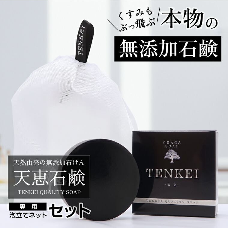 楽天市場】天恵ローション テンケイローション 100ml 化粧水 天恵石鹸