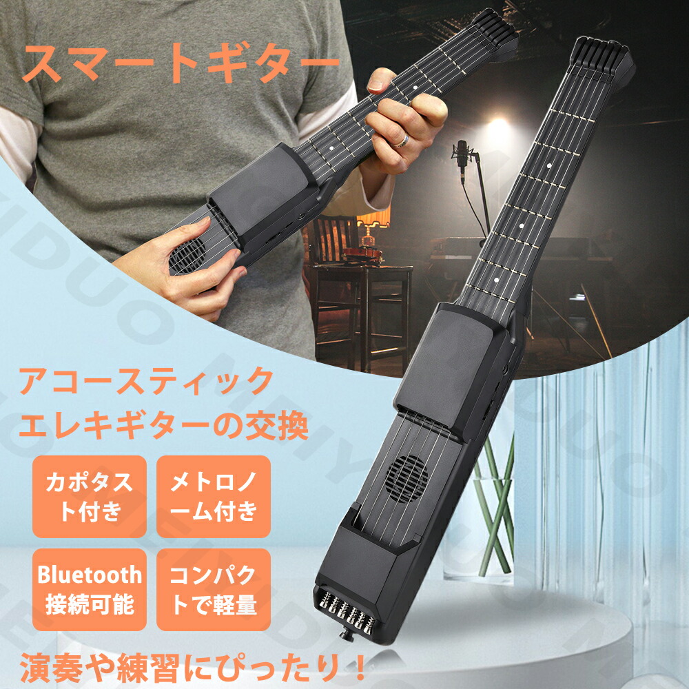 美品】スマートエレキギター SG12 12フレット仕様 トラベルギター 美品