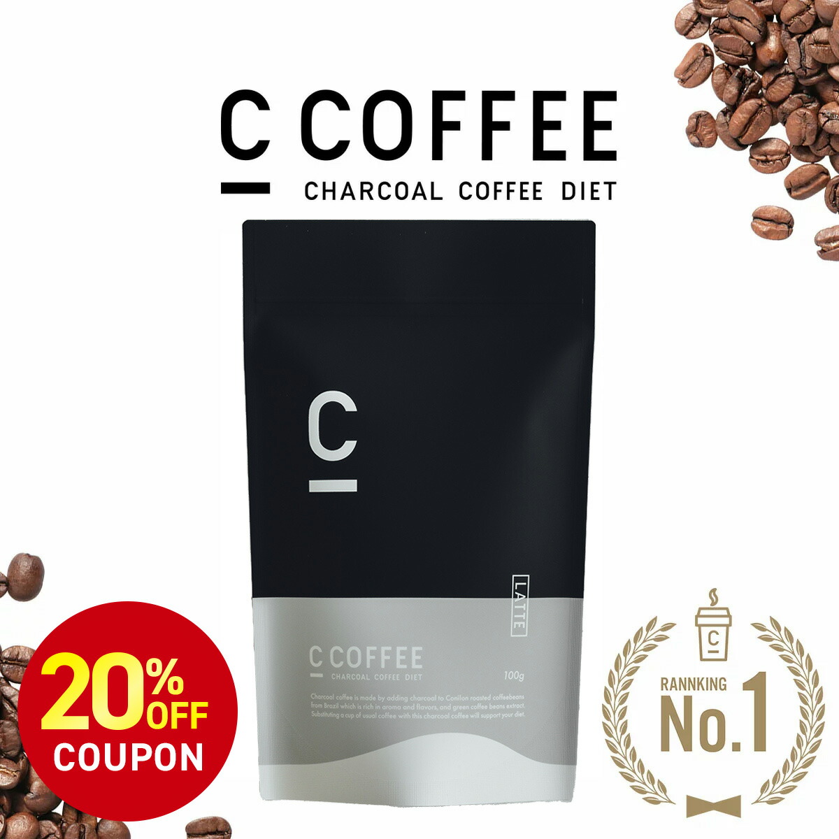 楽天市場】【20%OFFクーポン配布中！期間限定】【公式】C COFFEE