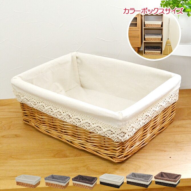 楽天市場】カラーボックス対応 ウィロー フタ付き 浅型 かご