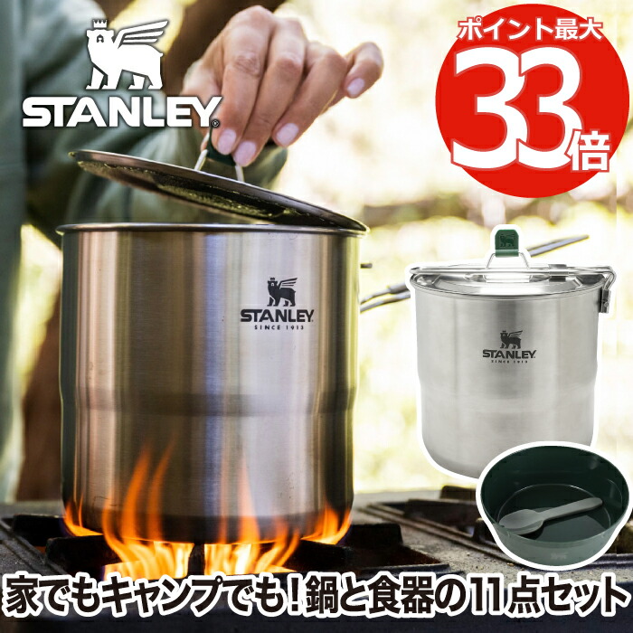 楽天市場】STANLEY スタンレー キャンプクックセット 0.71L シルバー