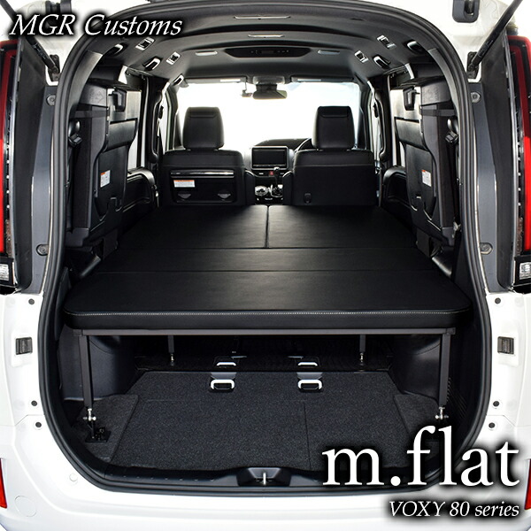 楽天市場】エスクァイア 80系 7人乗り車専用 ベッドキットレザータイプ