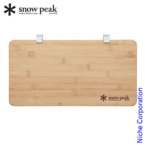 楽天市場】スノーピーク テーブル Myテーブル 竹 LV-034TR snowpeak