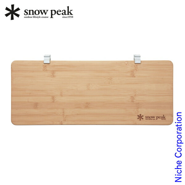 楽天市場】スノーピーク テーブル Myテーブル 竹 LV-034TR snowpeak
